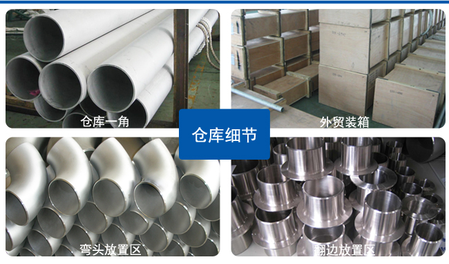 上上不銹鋼倉(cāng)庫(kù) 上上不銹鋼倉(cāng)庫(kù)