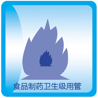 食品制藥衛(wèi)生級用管