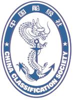中國船級社圖標(biāo).jpg 中國船級社圖標(biāo).jpg