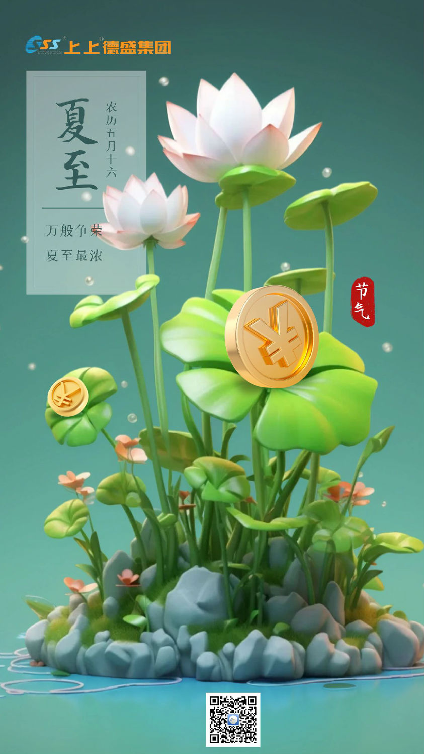 夏至1.jpg 夏至1.jpg